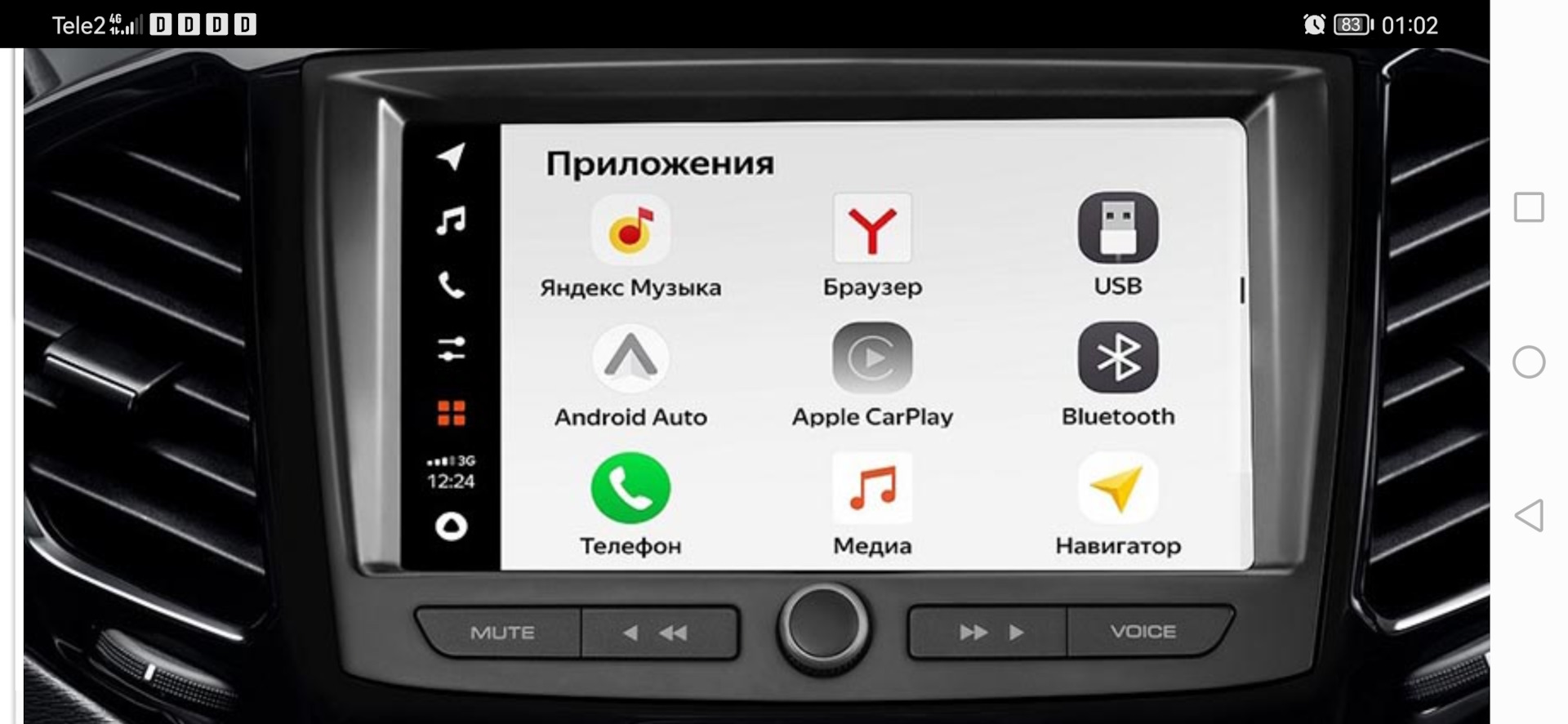 LADA EnjoY медиасистема. — Lada Vesta SW Cross, 1,6 л, 2021 года | автозвук  | DRIVE2