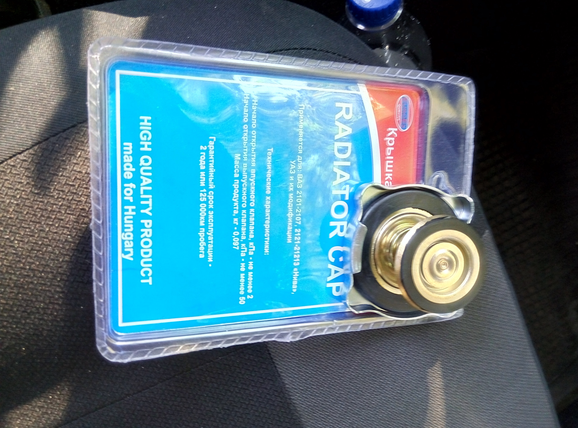 плохо уходит воздух в расширительный бачок — Lada 21061, 1,5 л, 1977 ...