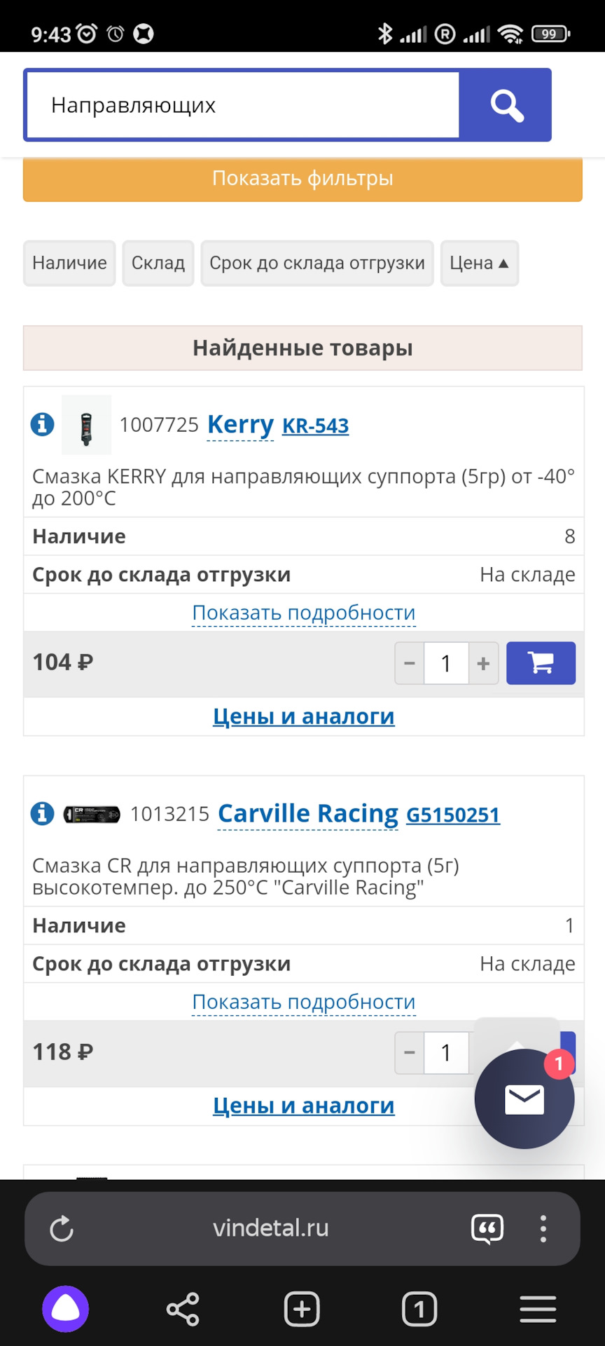 Помогите советом. Чем мазать суппорта? — Lada 21124, 1,6 л, 2006 года ...