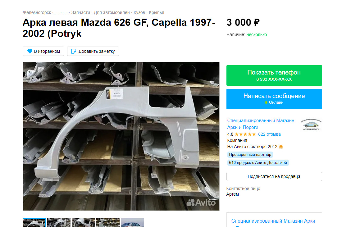 Продал Мазду — Mazda 626 V (GF), 1,9 л, 2000 года | продажа машины | DRIVE2