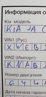 Вин автомобиля киа пиканто. Смотреть фото Вин автомобиля киа пиканто. Смотреть картинку Вин автомобиля киа пиканто. Картинка про Вин автомобиля киа пиканто. Фото Вин автомобиля киа пиканто