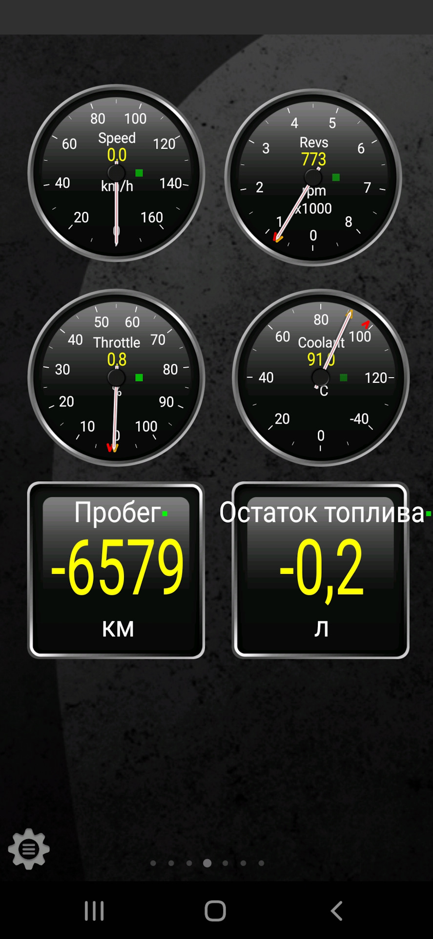 Pid для torque pro. Пиды для Torque Pro Шевроле Лачетти