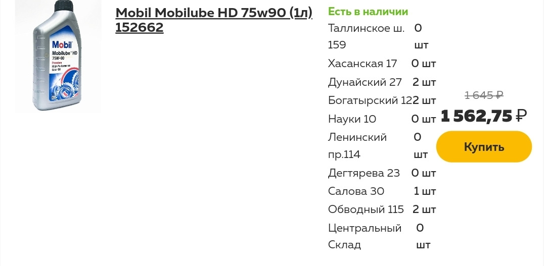 №9 Какое масло выбрать в редуктор ? — Lexus IS II, 2,5 л, 2007 года ...