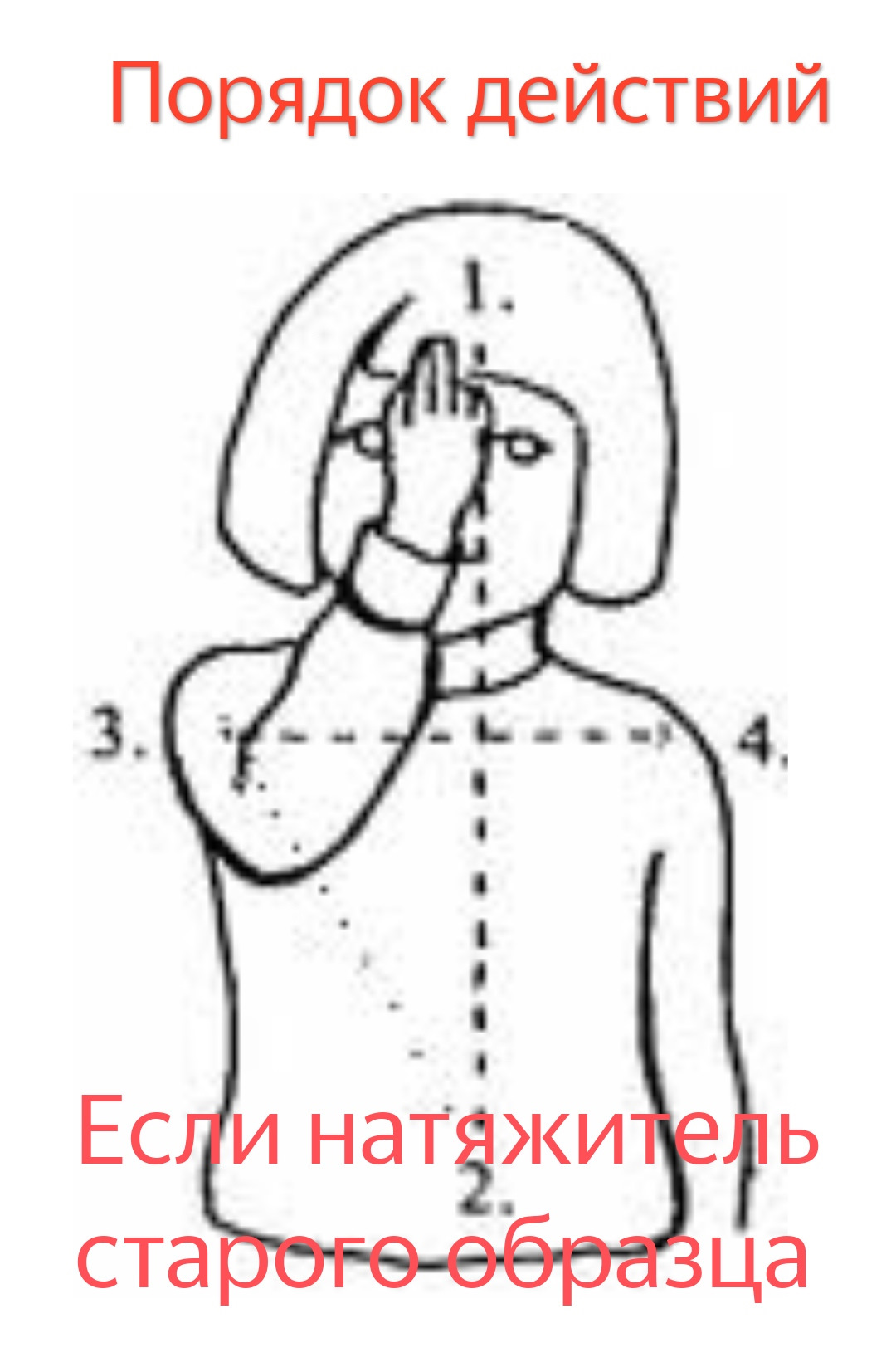 Крестит ся
29