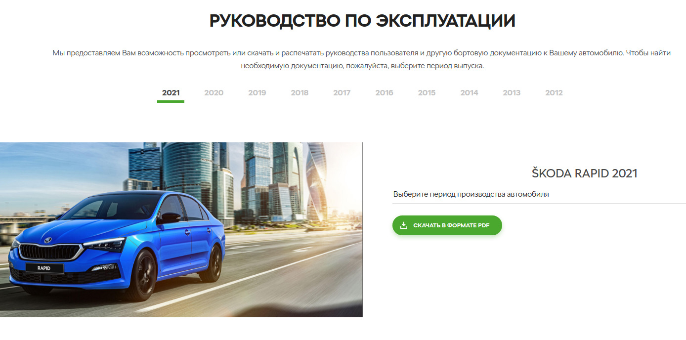 Опять вопросик. Про печку — Skoda Rapid (2G), 1,6 л, 2021 года | наблюдение  | DRIVE2