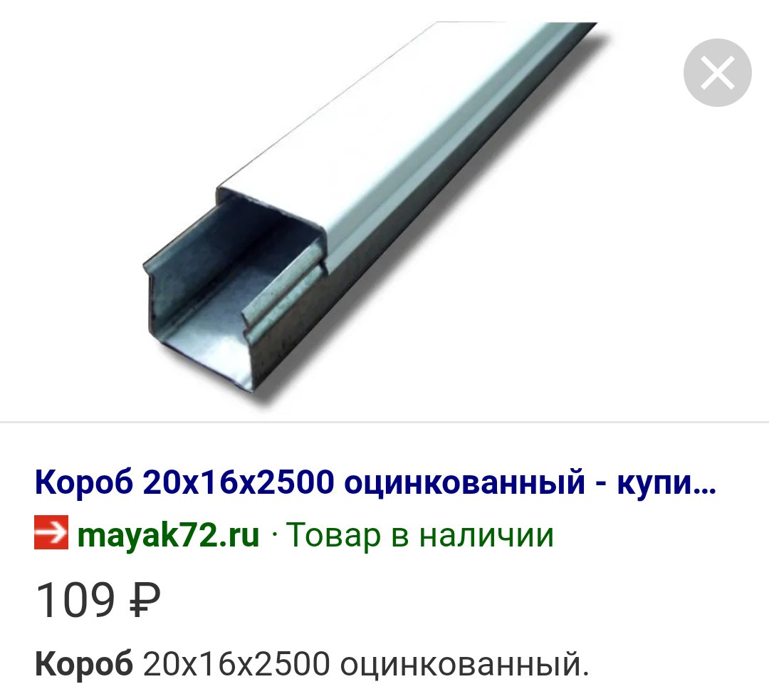 Кабель канал in liner белый ral 9016 пвх 25х30мм крышка в комплекте