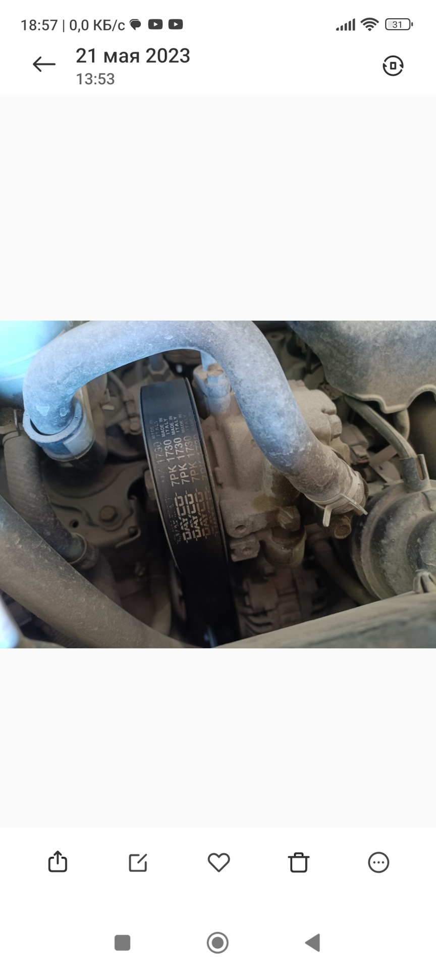 обводной рЕмень — Honda CR-V (RD4/RD5/RD6/RD7), 2,4 л, 2005 года ...