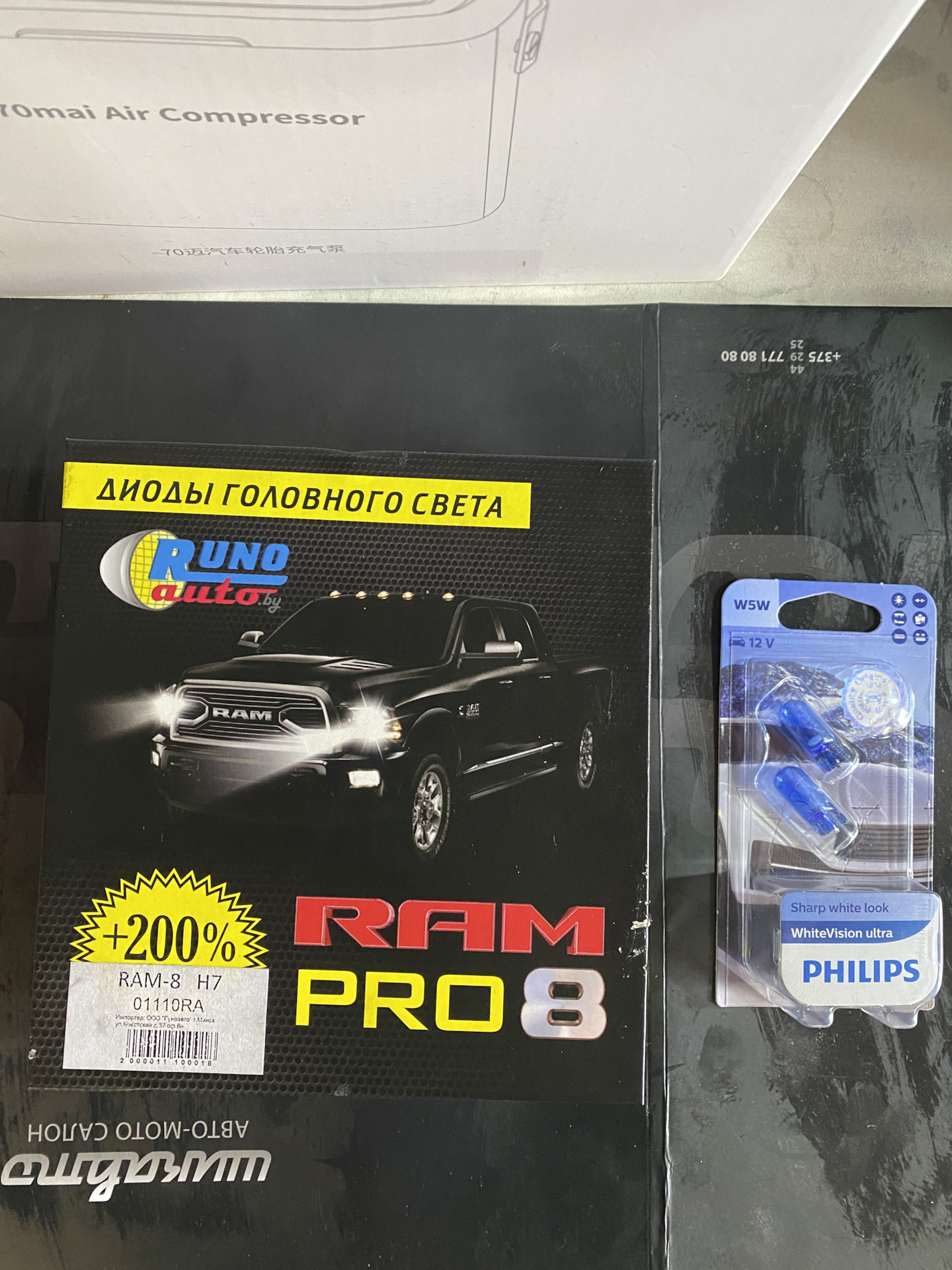 Лампы Ram 8 Pro Купить В Гомеле