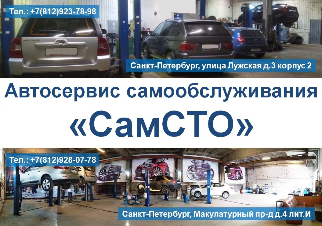 Автосервис самообслуживания самара