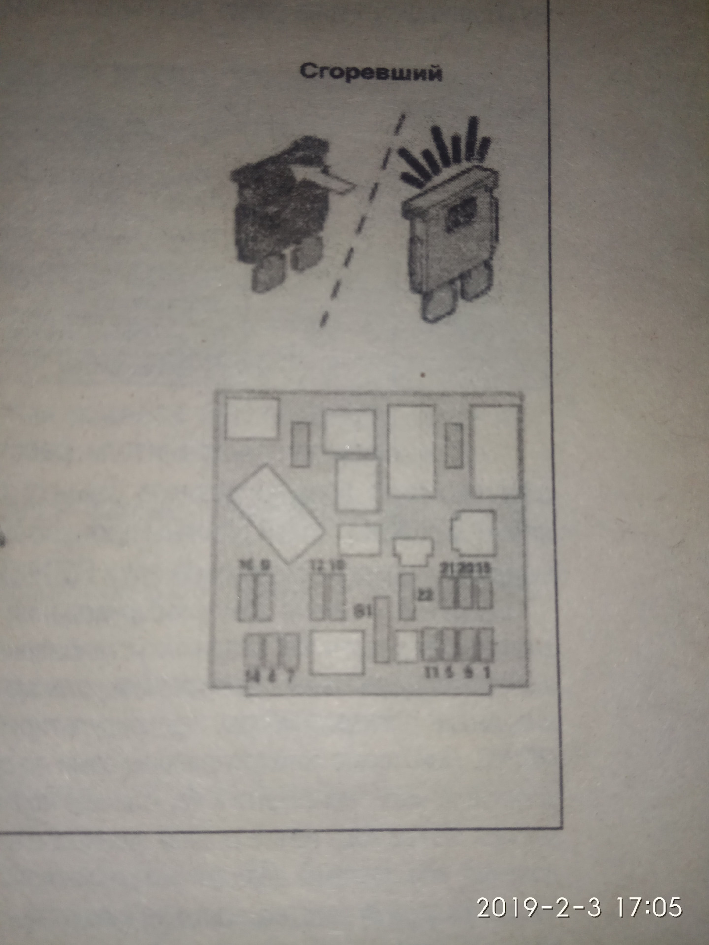 схема блока предохранителей