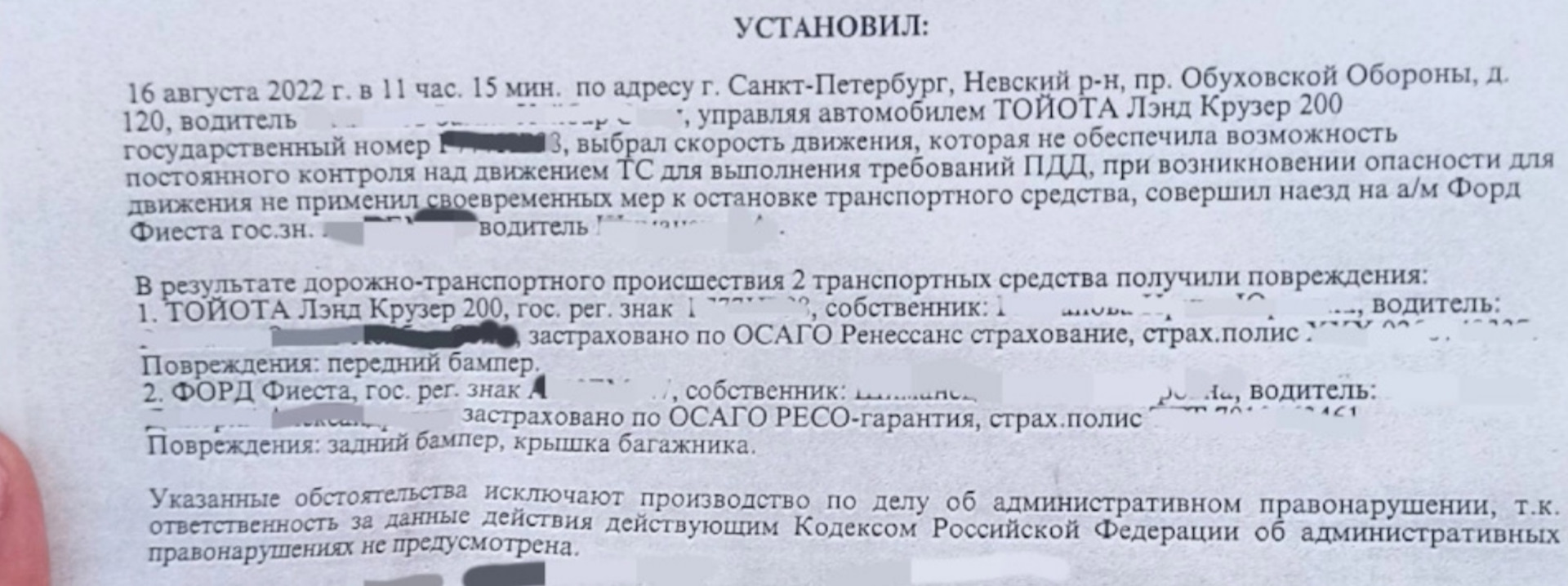 Прилетело в зад… — Ford Fiesta (Mk V), 1,4 л, 2007 года | ДТП | DRIVE2