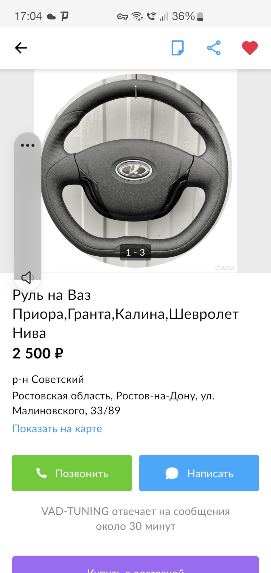 Руль Приора 2 на Калину 1 — Lada Калина седан, 1,6 л, 2007 года |  аксессуары | DRIVE2