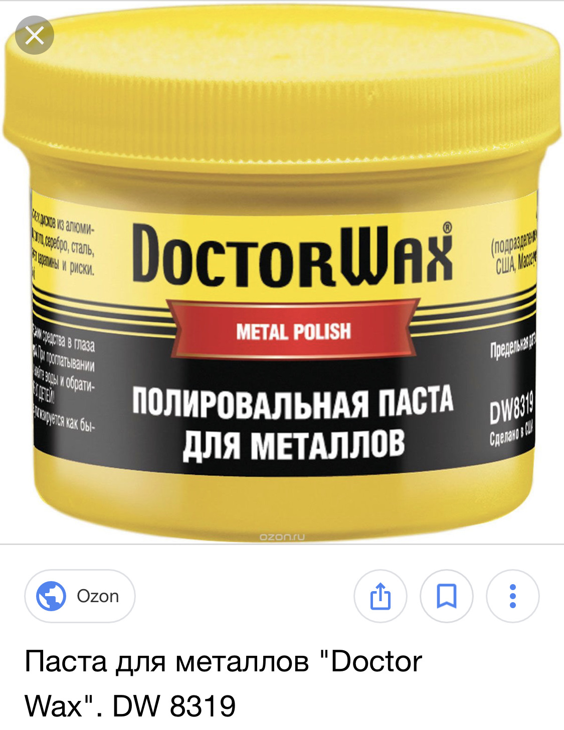 Dr wax. Полировальная паста для металлов DOCTORWAX dw8319 150 мл. (США). Паста полировальная доктор Вакс. Паста для металлов доктор Вакс. Dr Wax полироль.