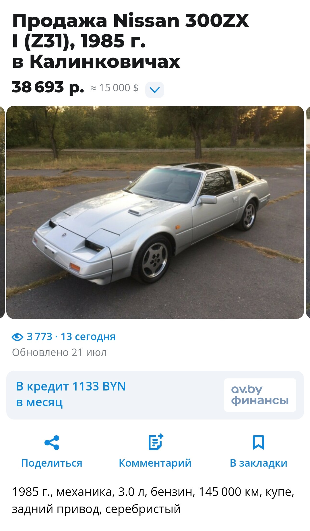 Старый, но вовсе не хлам: гайд по покупке спорткара Nissan 300ZX —  «Спорткары» на DRIVE2