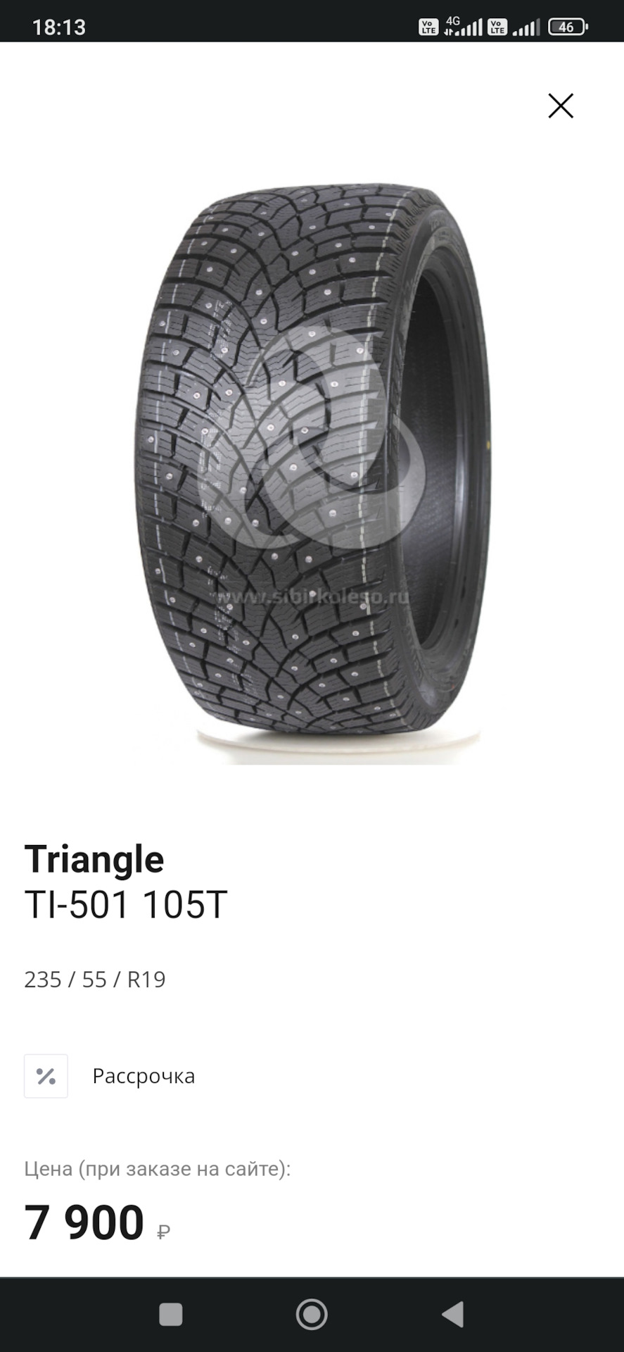 Triangle icelynx ti501 купить