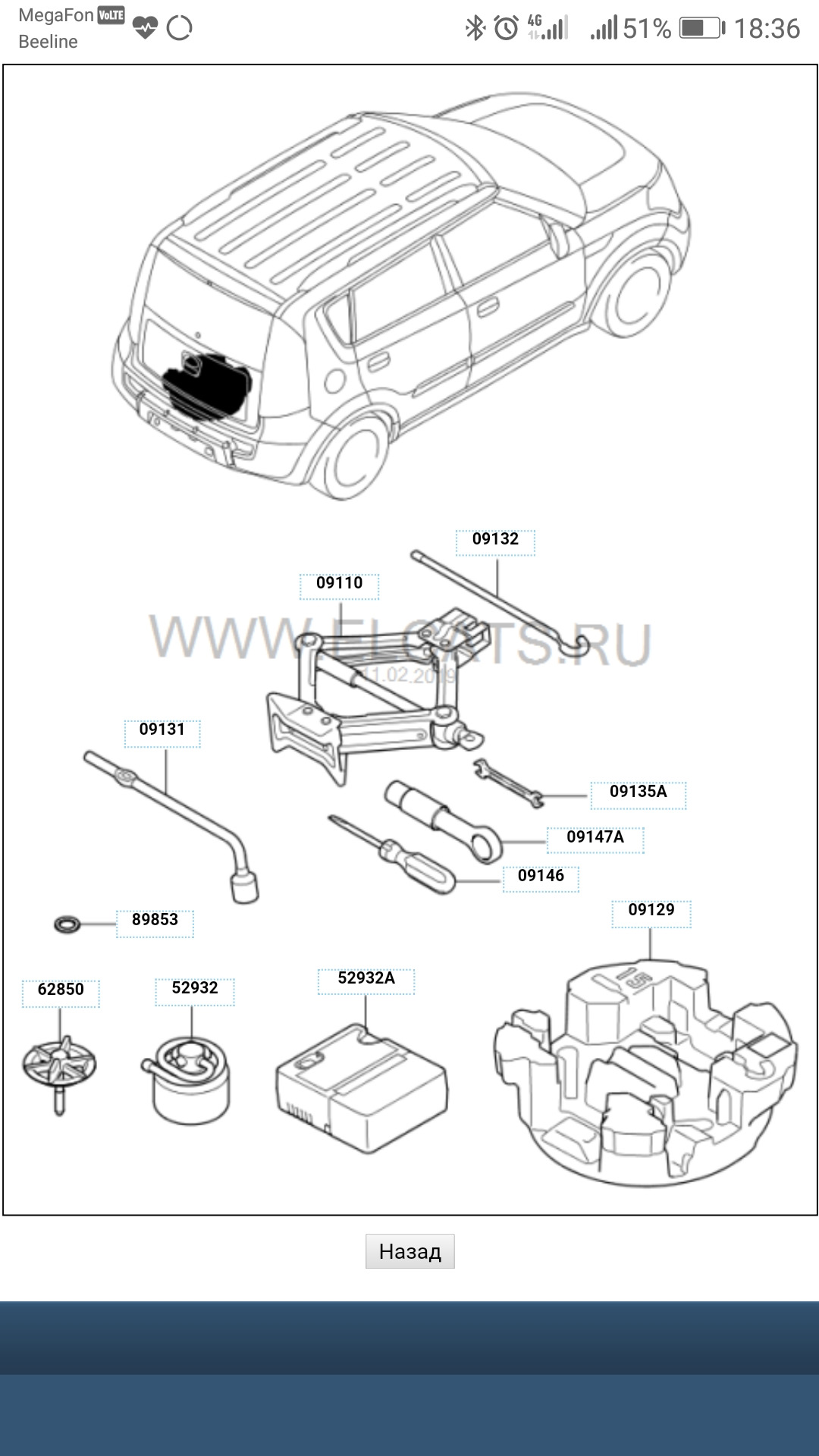 Буксировочный крюк! Где он? — KIA Soul (1G), 1,6 л, 2011 года | эвакуация |  DRIVE2