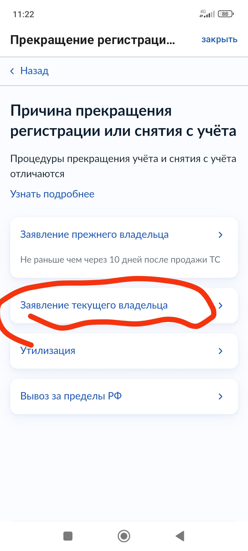 Вопрос — как снять авто с учёта в 2023 — Lada 21102, 1,5 л, 2004 года |  налоги и пошлины | DRIVE2