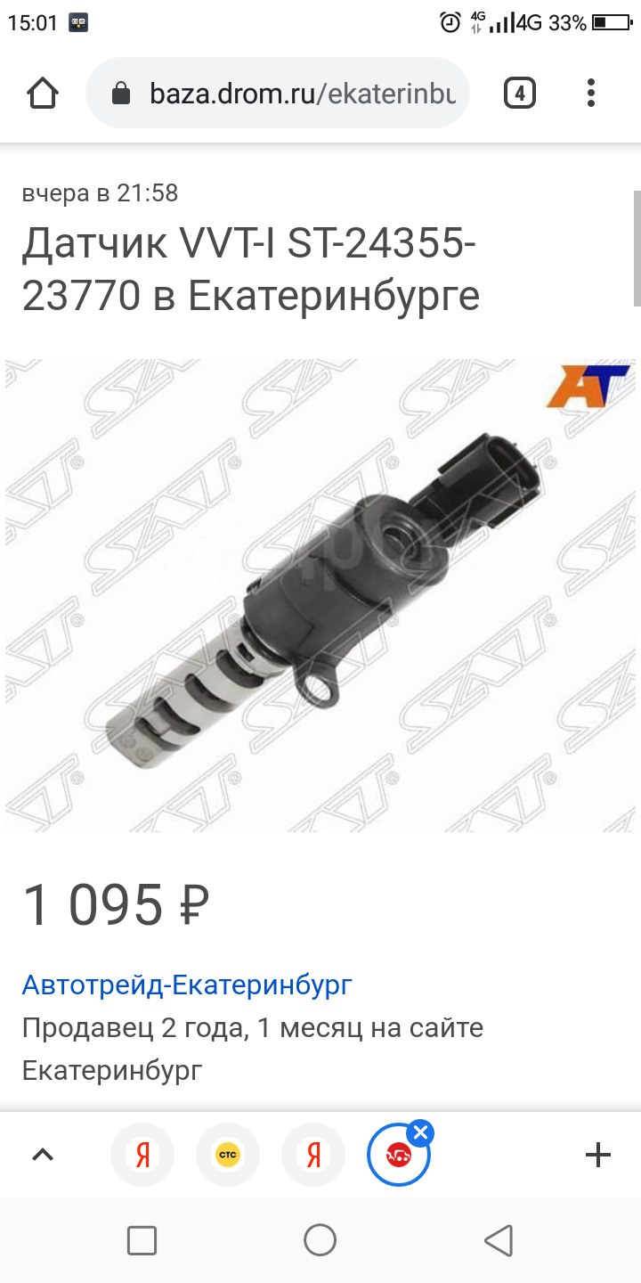 Замена клапана CVVT — Hyundai Tucson (JM), 2 л, 2006 года | электроника ...