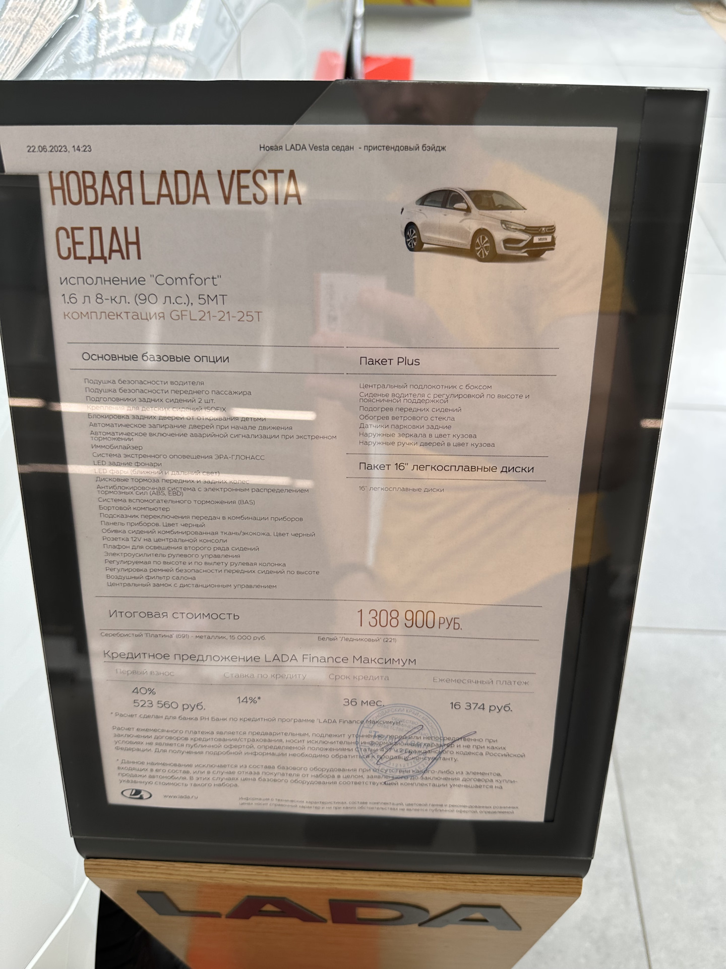 Lada Vesta (NG) 1.6 бензиновый 2023 | Neturbo на DRIVE2