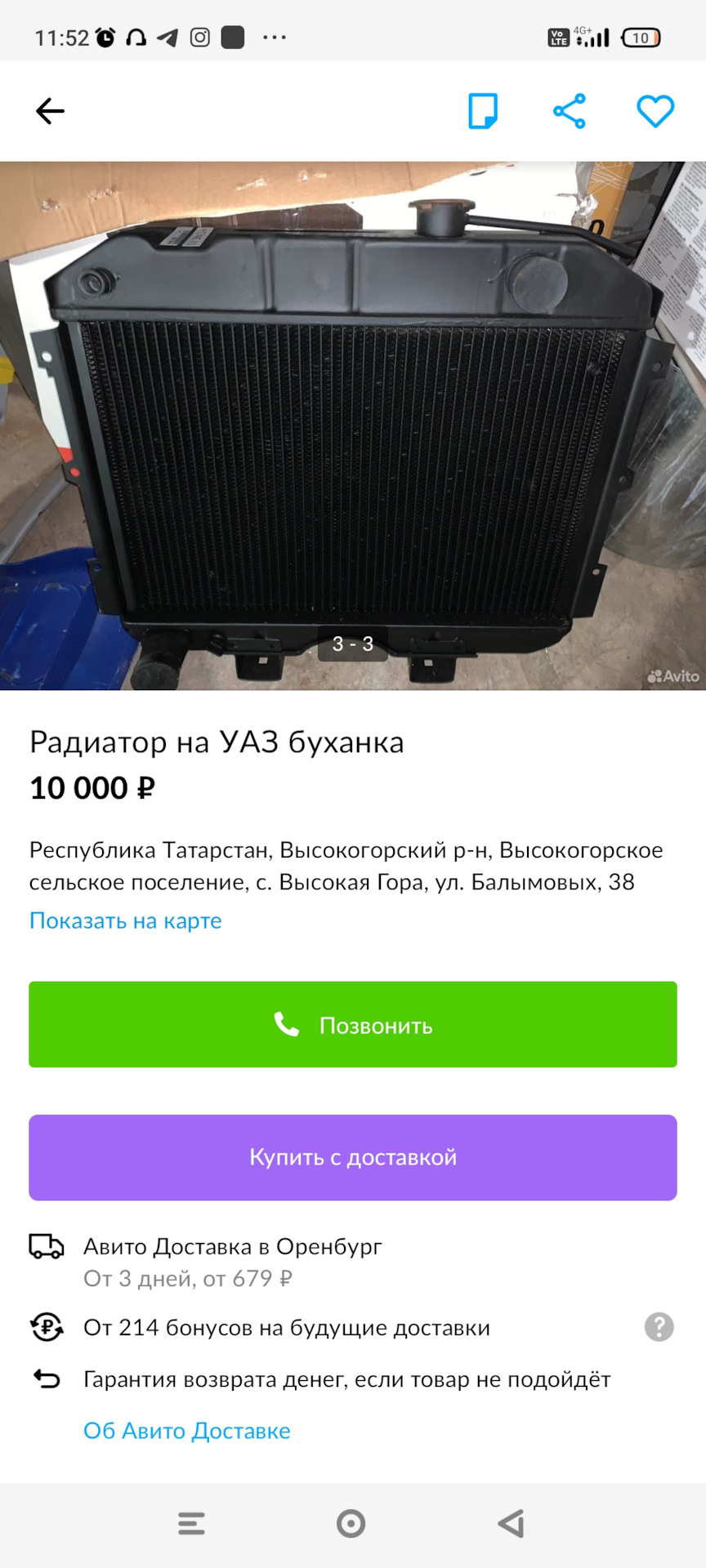 Радиатор в уаз 469 — Сообщество «УАЗоводы» на DRIVE2