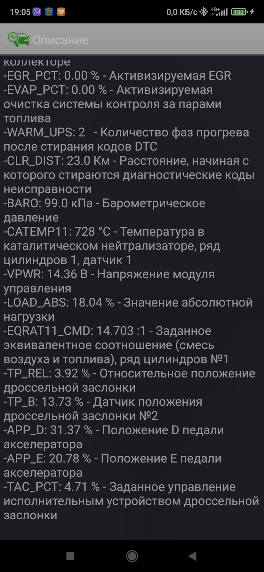 Слишком богатая смесь(Ошибка) — Mazda CX-7, 2,3 л, 2011 года | поломка ...