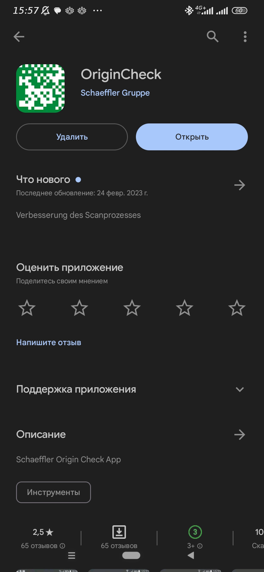 Оригинал или подделка ремня ГРМ Gates? — KIA Rio (2G), 1,4 л, 2011 года ...