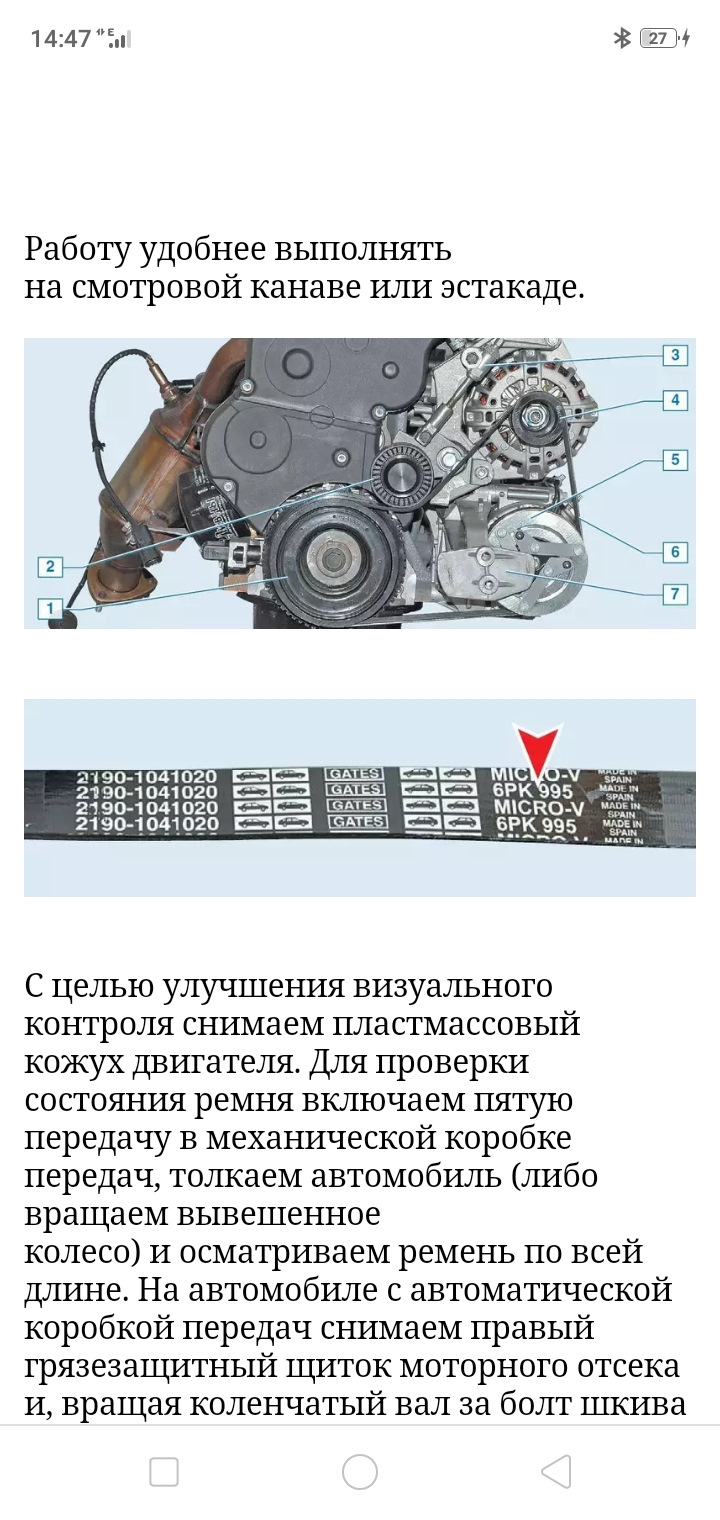 Оригинальный ремень генератора на Датсун — Datsun on-Do, 1,6 л, 2020 ...