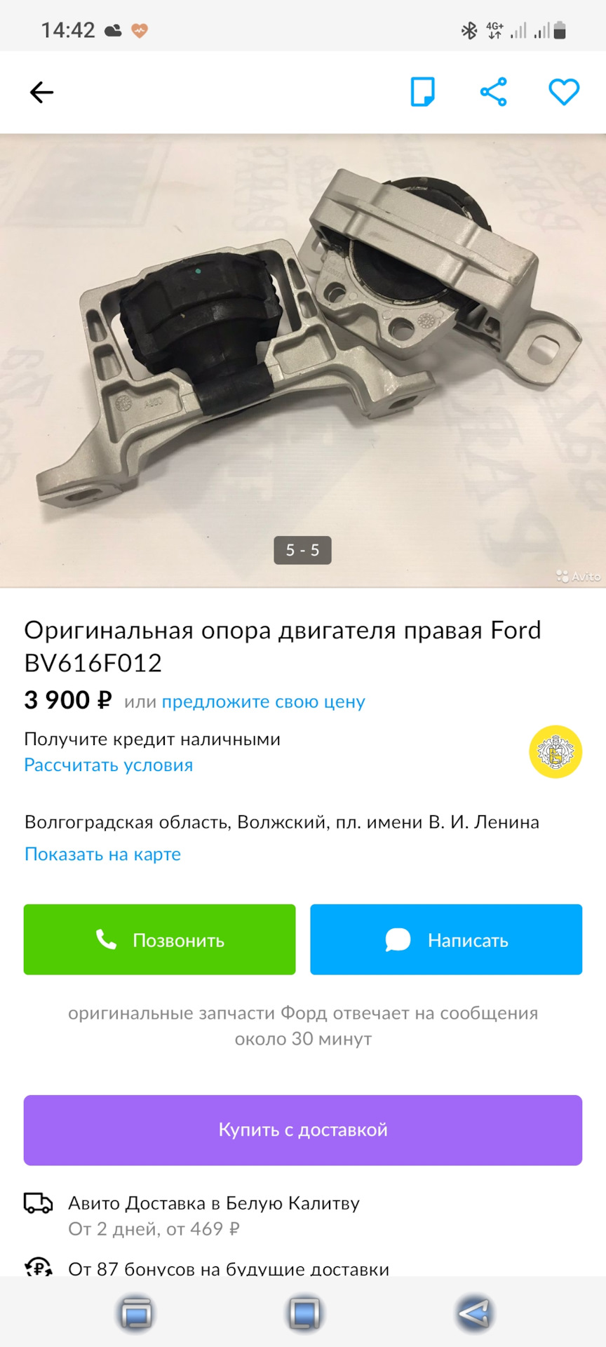 Замена подушки двигателя, правой. — Ford Focus III Hatchback, 2 л, 2014  года | запчасти | DRIVE2