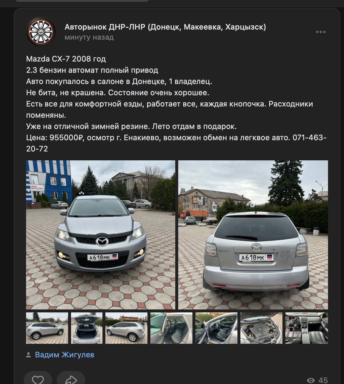 Продал CX-7 2.5 2011 за 7.000 долл — Mazda CX-7, 2,5 л, 2011 года | продажа  машины | DRIVE2