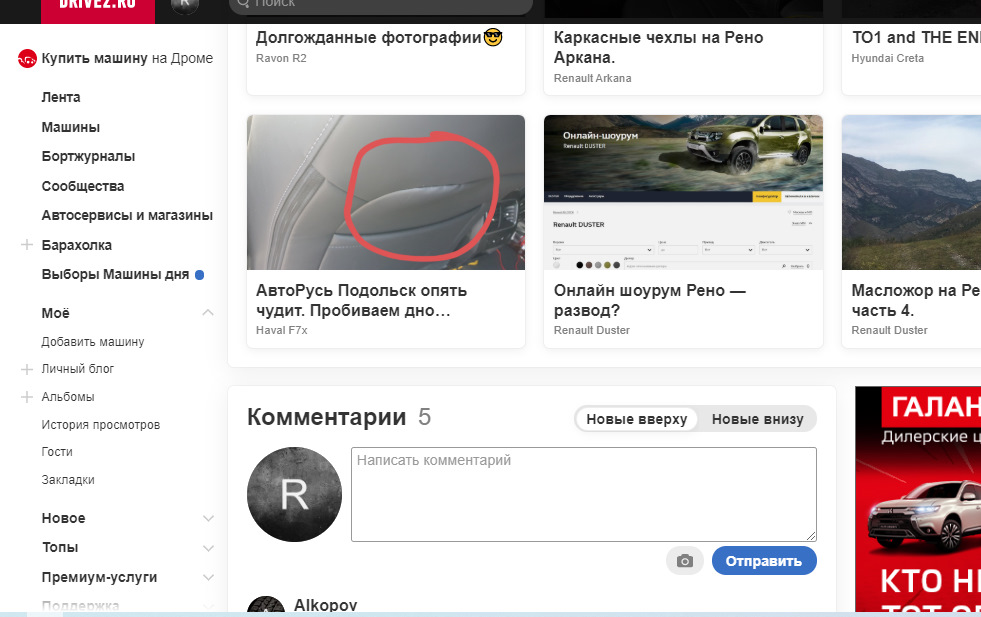 Русь авто подольск