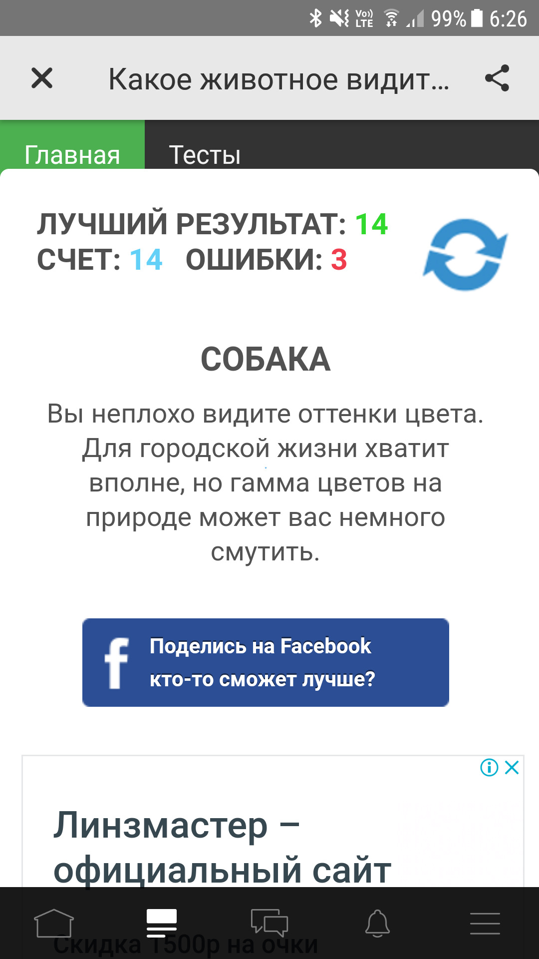 Тест :) — Сообщество «Connect People» на DRIVE2