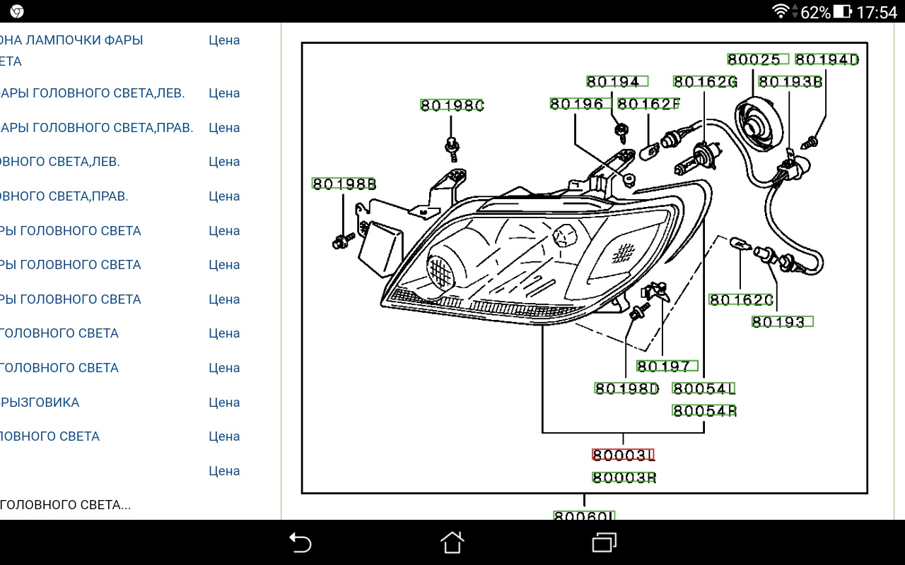 Китайские запчасти (maf и фары) — Mitsubishi Outlander (1G), 2,4 л ...