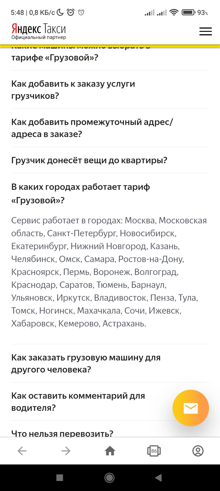 Работа в Яндекс Грузовой — ГАЗ Валдай, 3,8 л, 2014 года | наблюдение |  DRIVE2