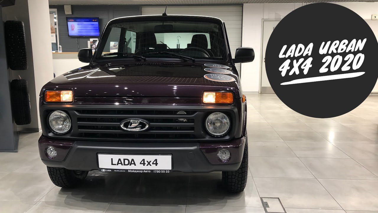 Нива в кредит. Лада Нива Урбан 2020. 4x4 Лада Нива Урбан 2020. Lada 4x4 Урбан 2020. Lada 4x4 Urban FL 2020.