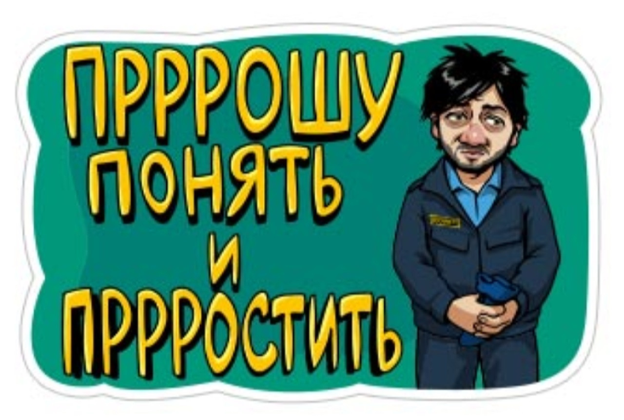 Бородач карикатура