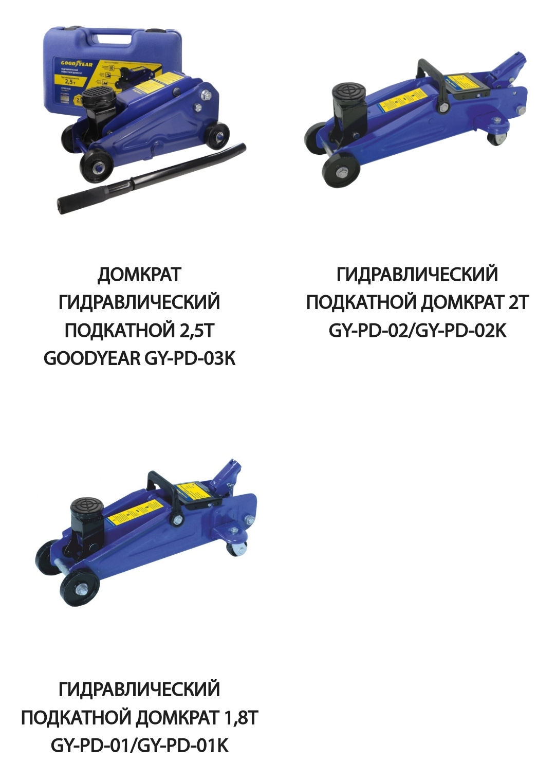 Схема подкатного домкрата 2 тонны