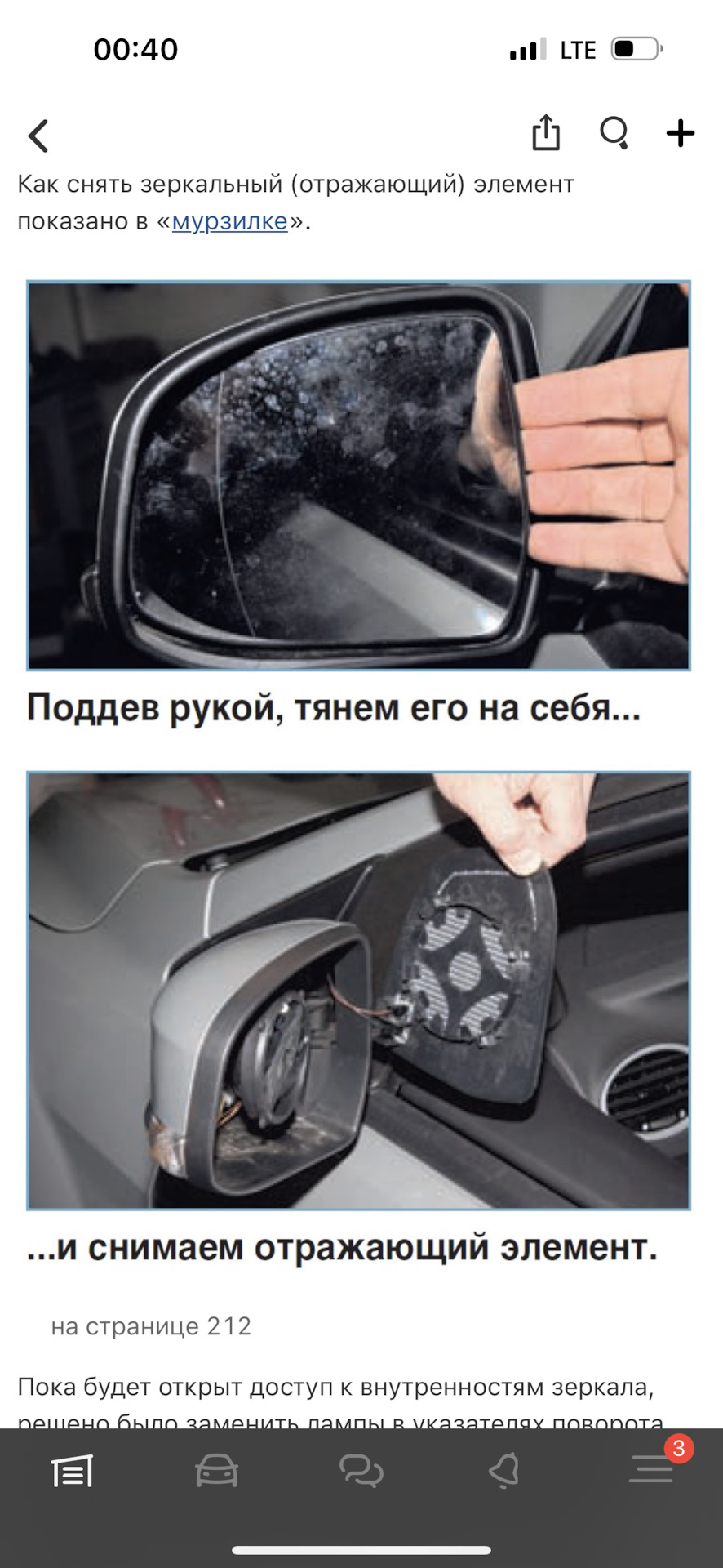 Как поменять зеркало на форд фокус 3