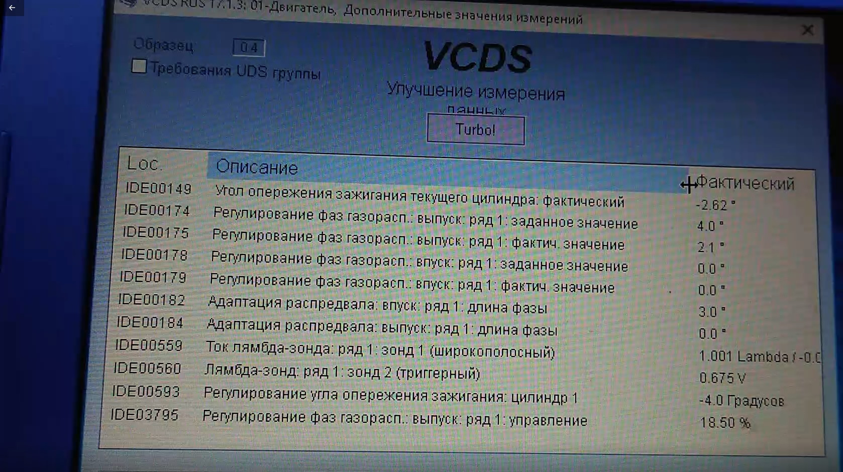 Адаптации туарег нф. Адаптация распредвала впуск ряд 1.