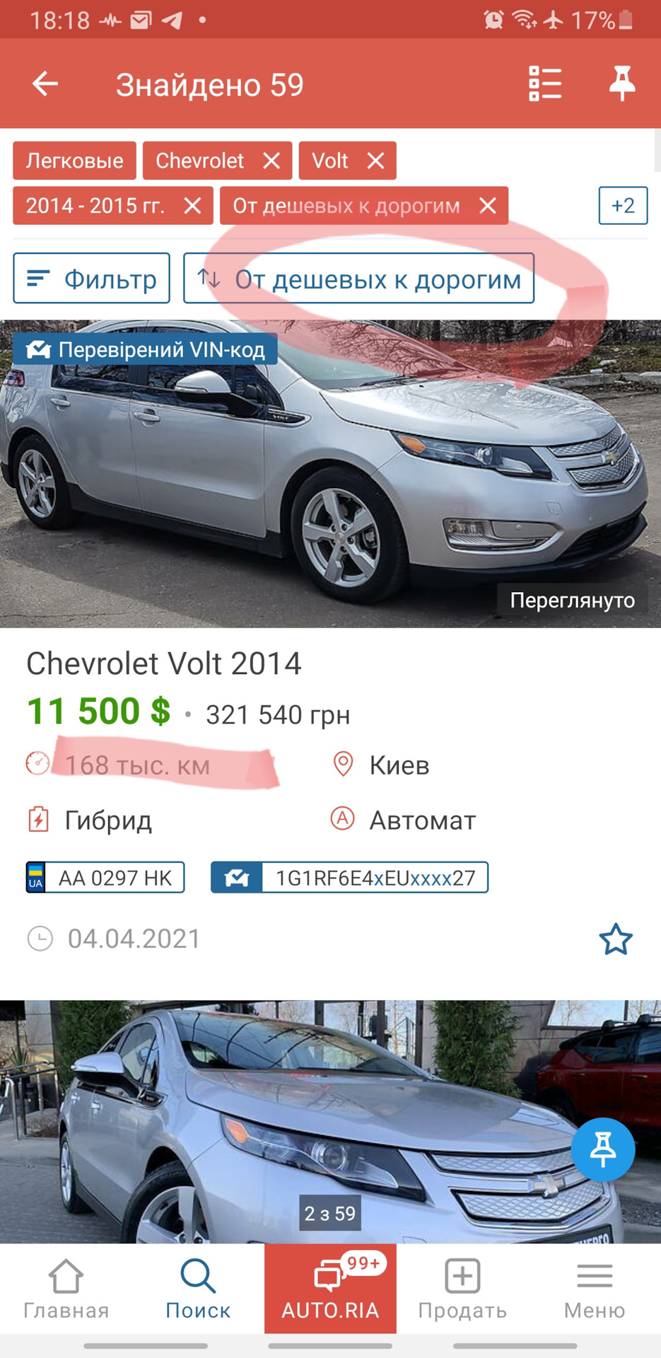 Машина в Одессе! (Таможим как электро) Цифры — Chevrolet Volt (1G), 1,4 л,  2015 года | налоги и пошлины | DRIVE2