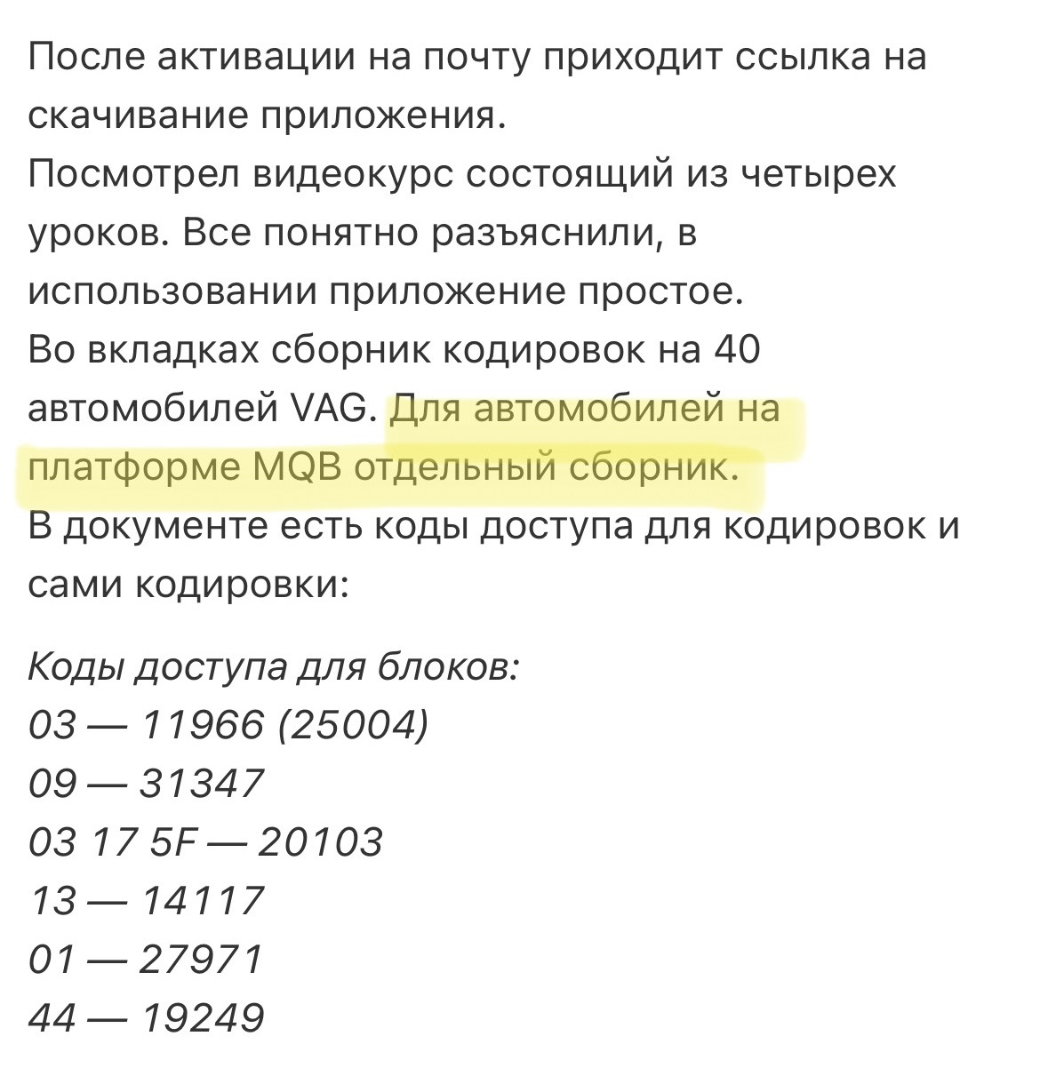 Вася Диагност ORIGIN — Активация скрытых функций — Skoda Kodiaq, 2 л, 2020  года | электроника | DRIVE2