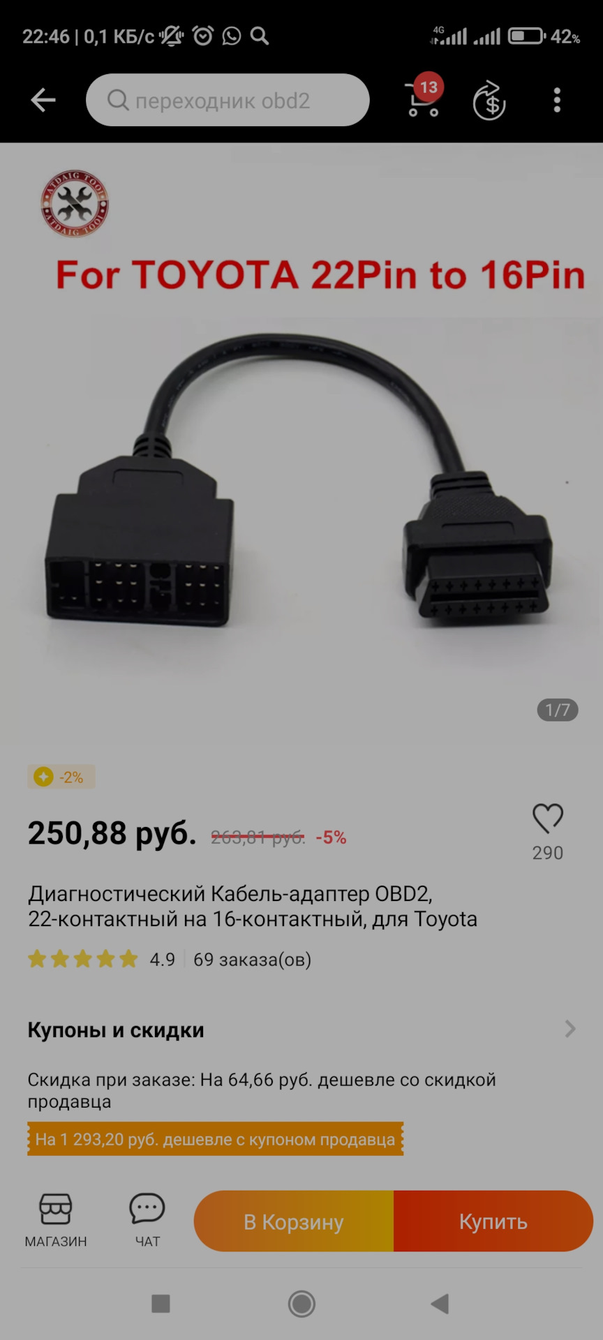 Obd и диагностика Левина — Toyota Corolla Levin (AE100/101), 1,6 л ...