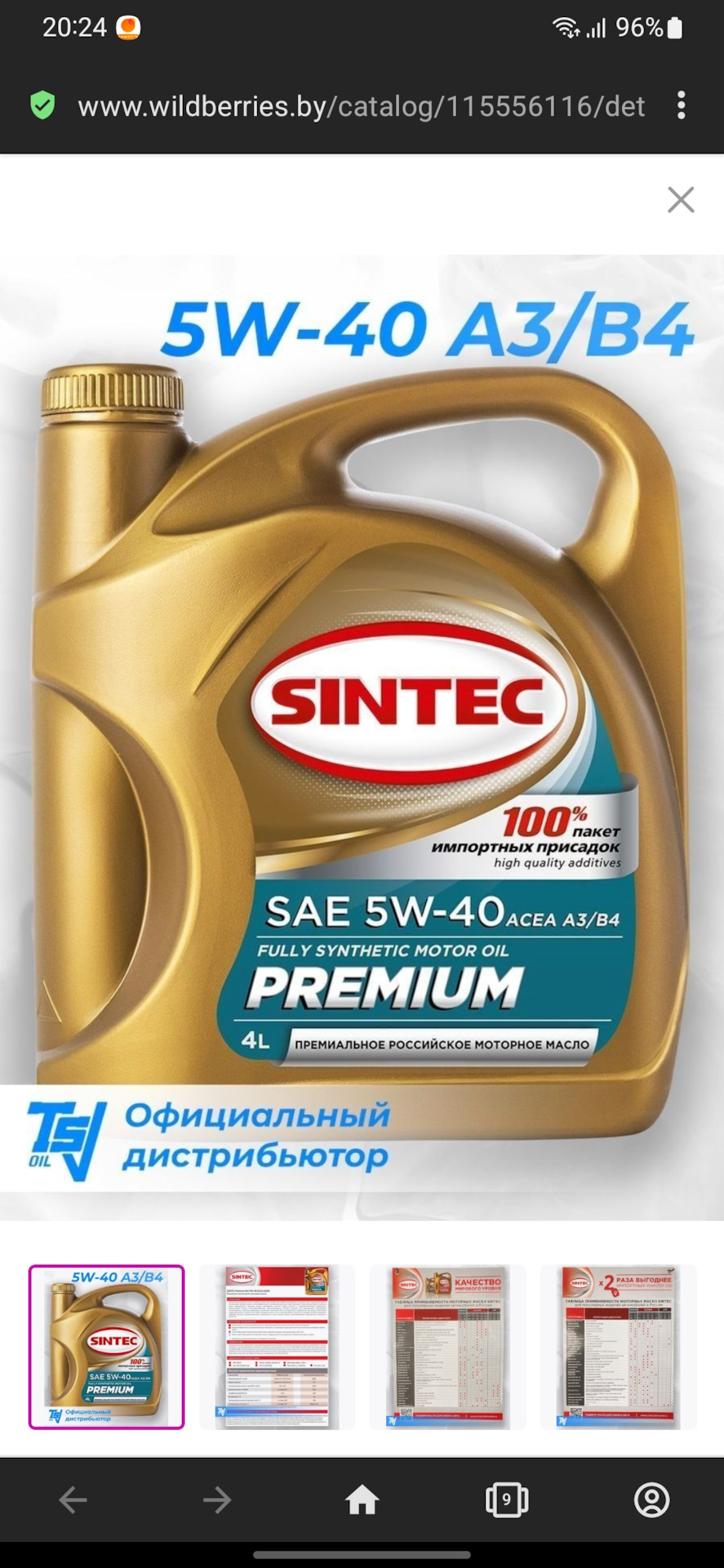 Motor oil premium 5w 40