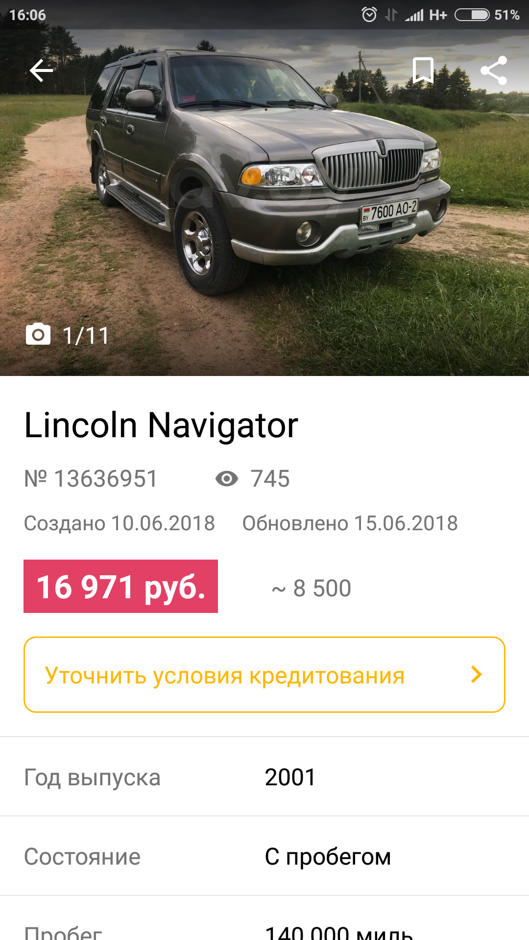 Друзья, нужна ваша помощь! — Lincoln Navigator (1G), 5,4 л, 2001 года |  продажа машины | DRIVE2