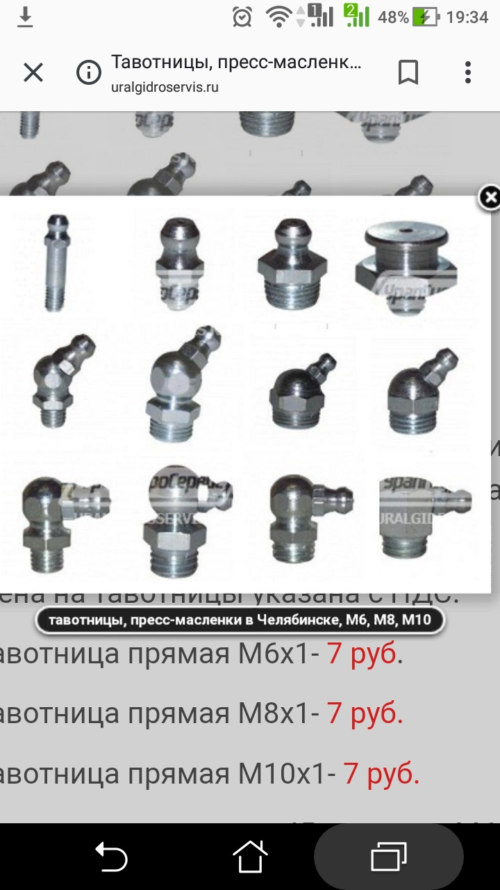 Тавотница шаг резьбы. Резьба тавотница м6. Тавотница шаг резьбы. Ц6. Тавотница шаг резьбы.