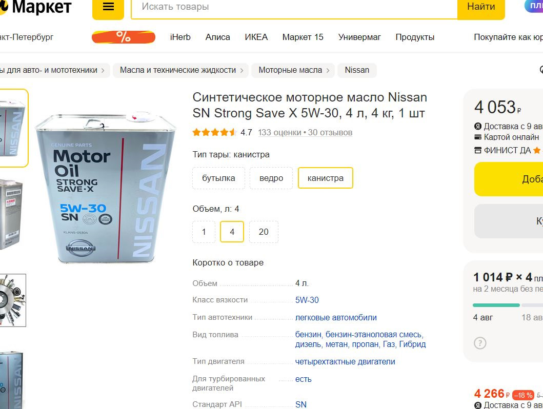 Замена масла в двигателе Qashqai 1.6MT откачивать или сливать — Nissan ...