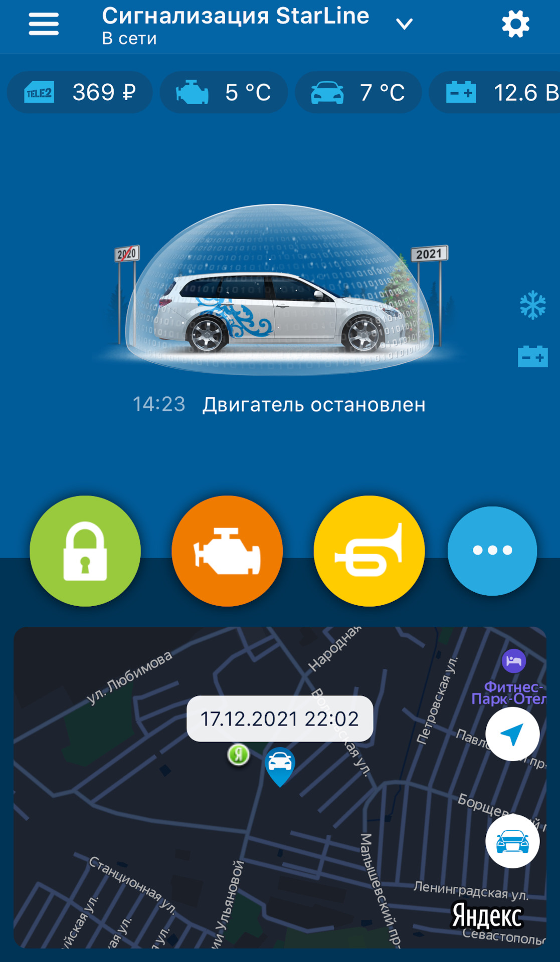 Установка и настройка GSM-модуля StarLine — Lada Vesta, 1,6 л, 2016 года |  аксессуары | DRIVE2