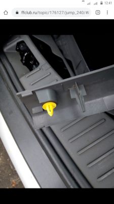 C0AAAgCyu A 240 6q0868243 клипса обшивки двери для ford