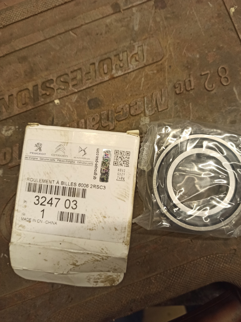 Подвесной подшипник (3247 03) — Подделка — Peugeot 308 (1G), 1,6 л ...