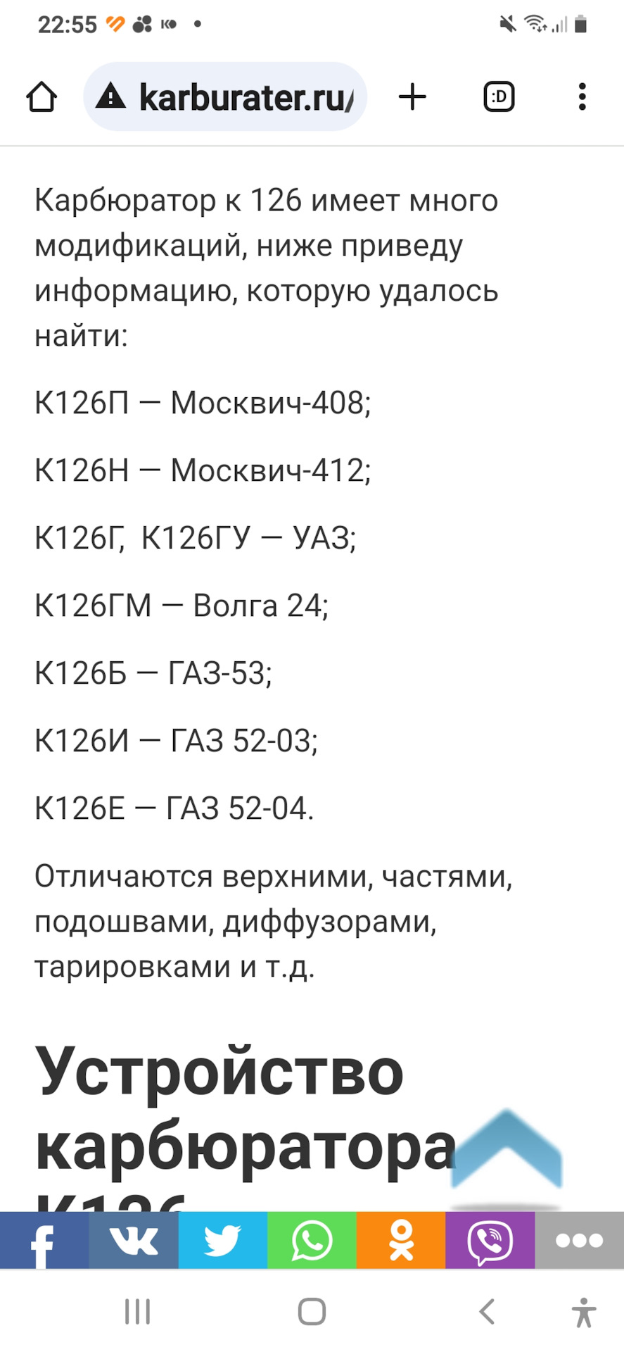 Подскажите, чихает, провал — ГАЗ 24, 2,5 л, 1982 года | поломка | DRIVE2