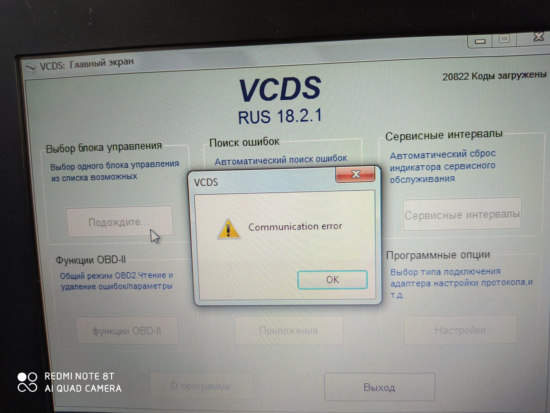 Vcds 17 8 Rus Kitajskij Adapter Vag Com Skoda Octavia 1 6 L 2012 Goda Na Drive2